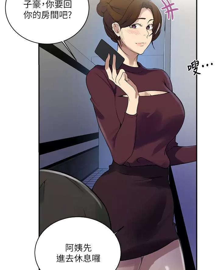 懵懂时光韩漫在线观看漫画,第206话1图