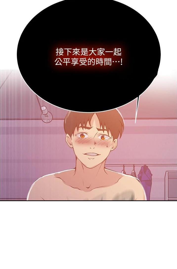 懵懂时光100话免费阅读漫画,第228话1图
