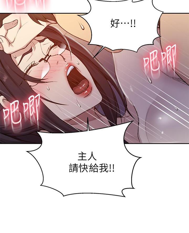 懵懂时光100话免费阅读漫画,第182话2图