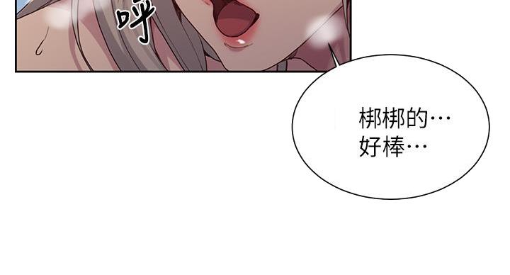 懵懂时光韩漫在线观看漫画,第157话2图