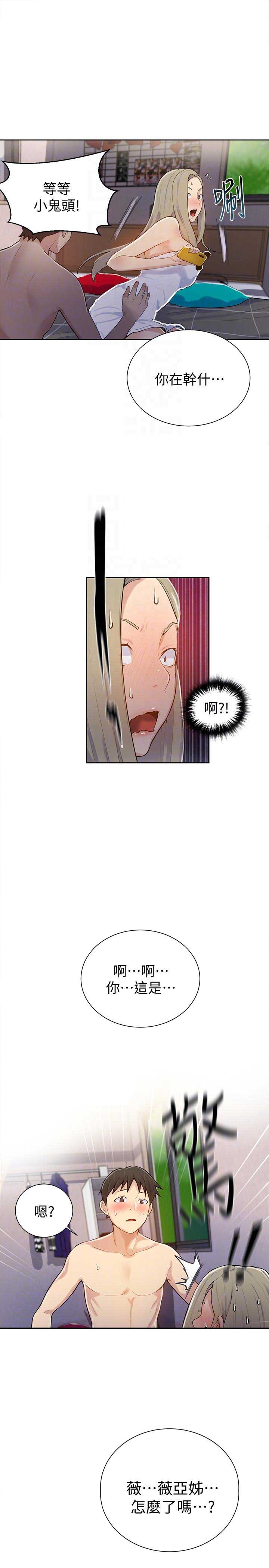 懵懂时光漫画,第14话1图