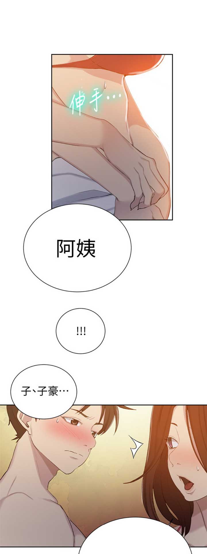 懵懂时光漫画画免费画漫画在线观看235漫画,第90话2图