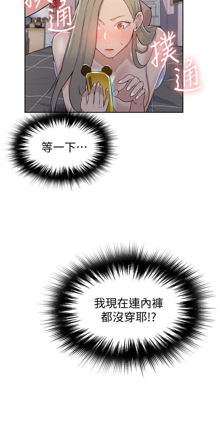 懵懂时光韩漫在线观看漫画,第13话1图