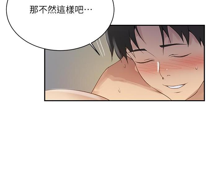 懵懂时光韩漫在线观看漫画,第191话1图