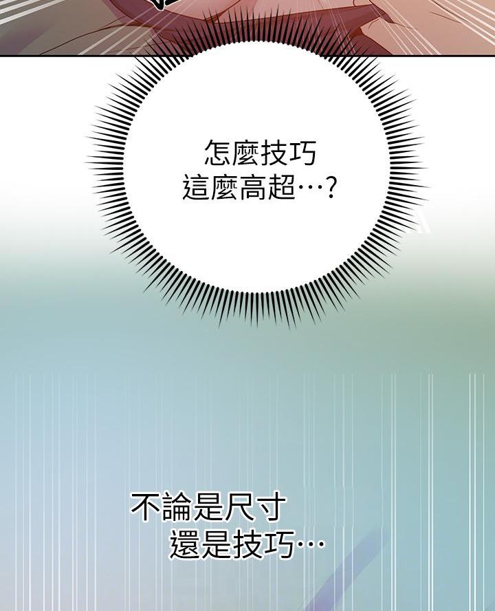 懵懂时光漫画免费下拉式漫画,第179话2图