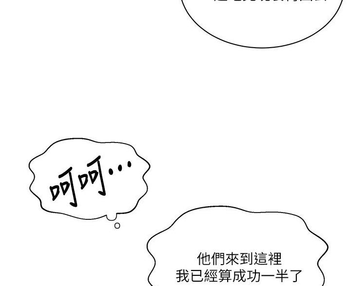 懵懂时光韩漫在线观看漫画,第196话1图