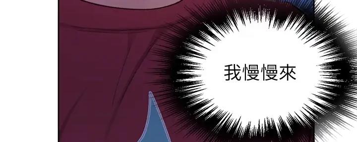 懵懂时光韩漫在线观看漫画,第151话2图