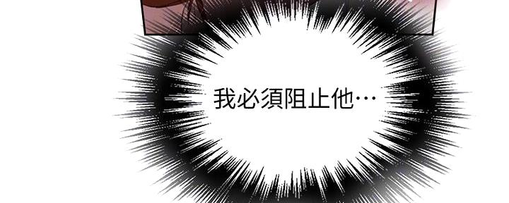 懵懂时光韩漫在线观看漫画,第142话2图