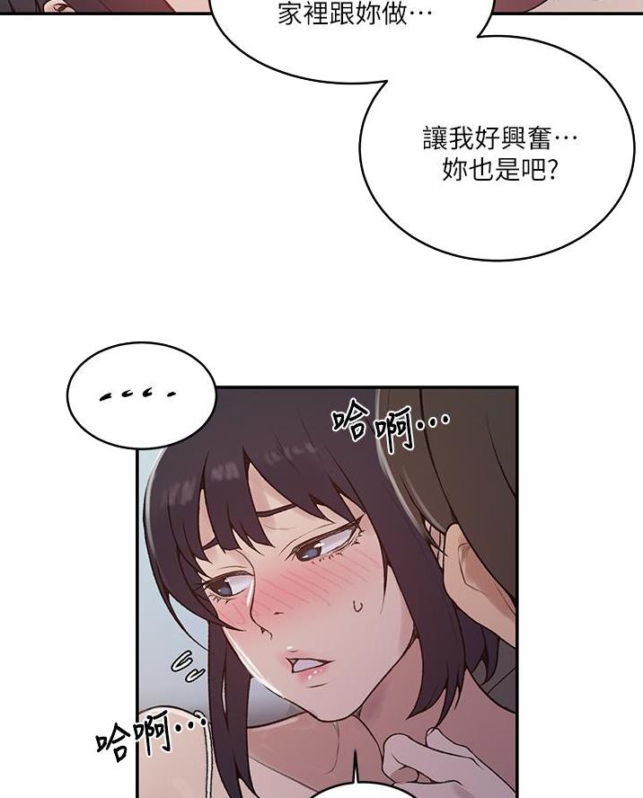 懵懂时光100话免费阅读漫画,第185话1图