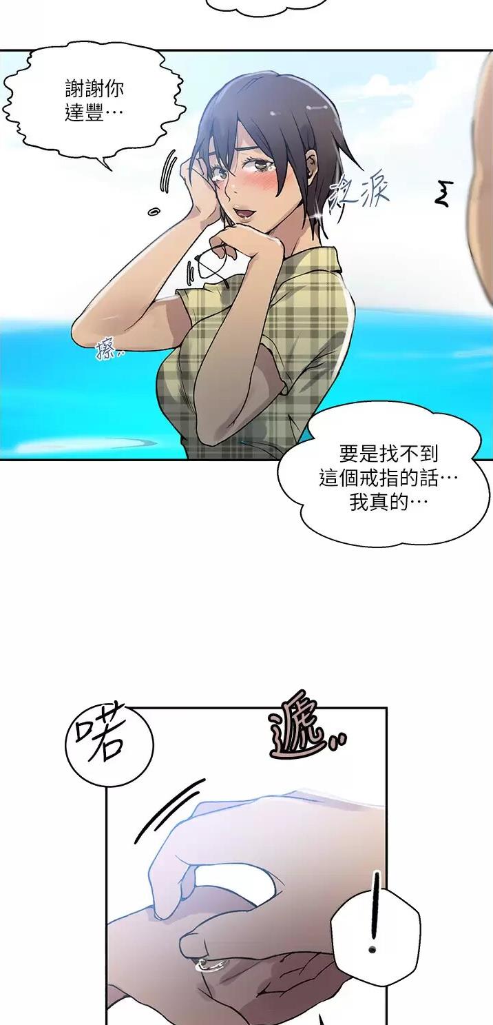 懵懂时光漫画大结局漫画,第221话2图