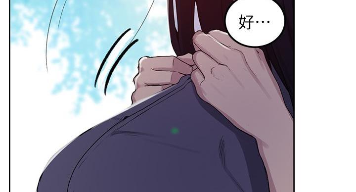 懵懂时光韩漫在线观看漫画,第160话2图