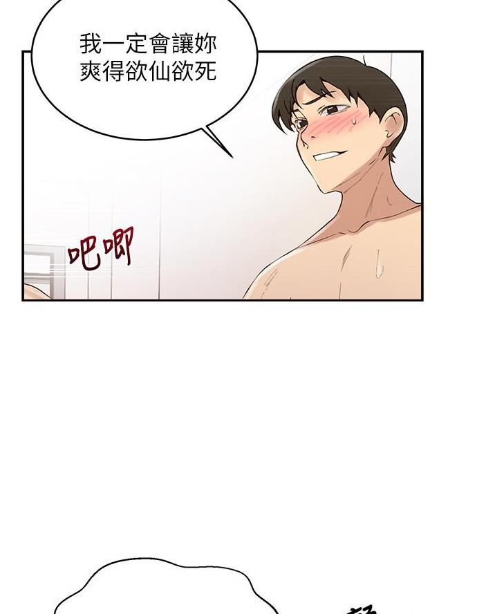 懵懂时光100话免费阅读漫画,第185话1图