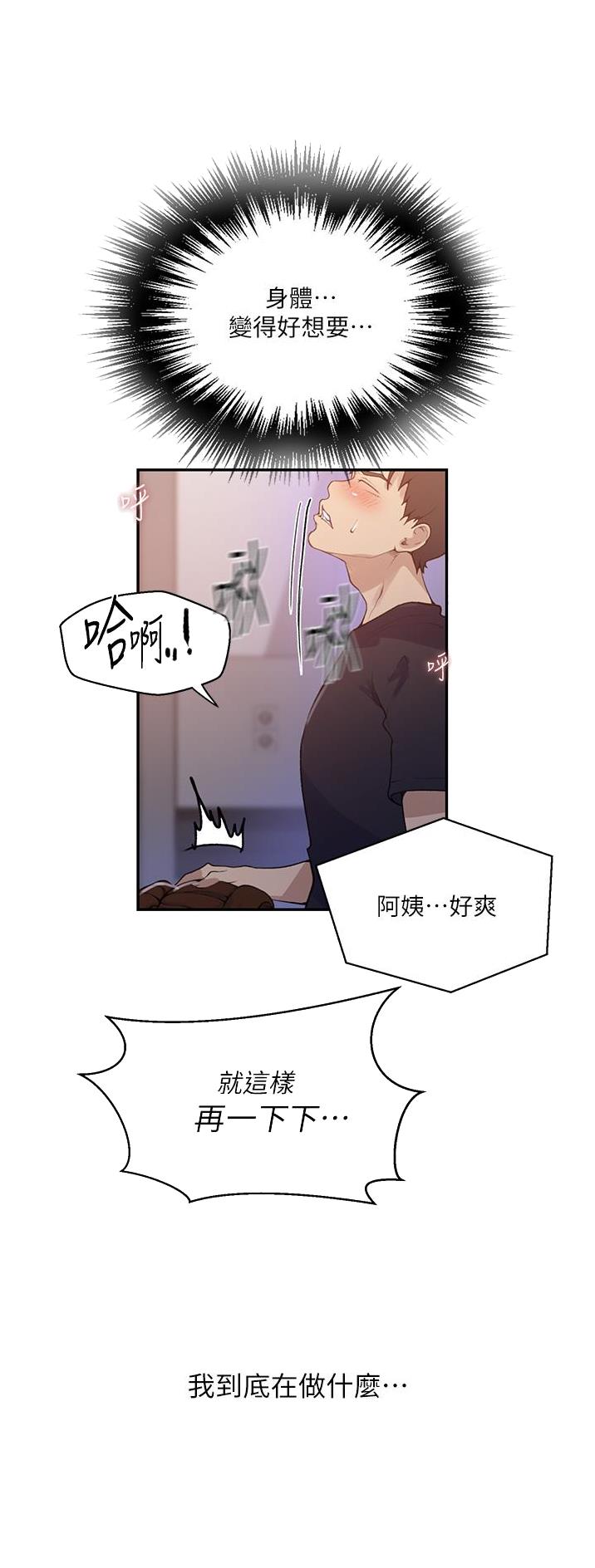 懵懂时光韩漫在线观看漫画,第233话1图