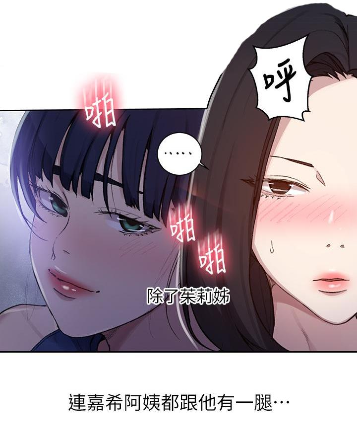 懵懂时光韩漫在线观看漫画,第182话2图