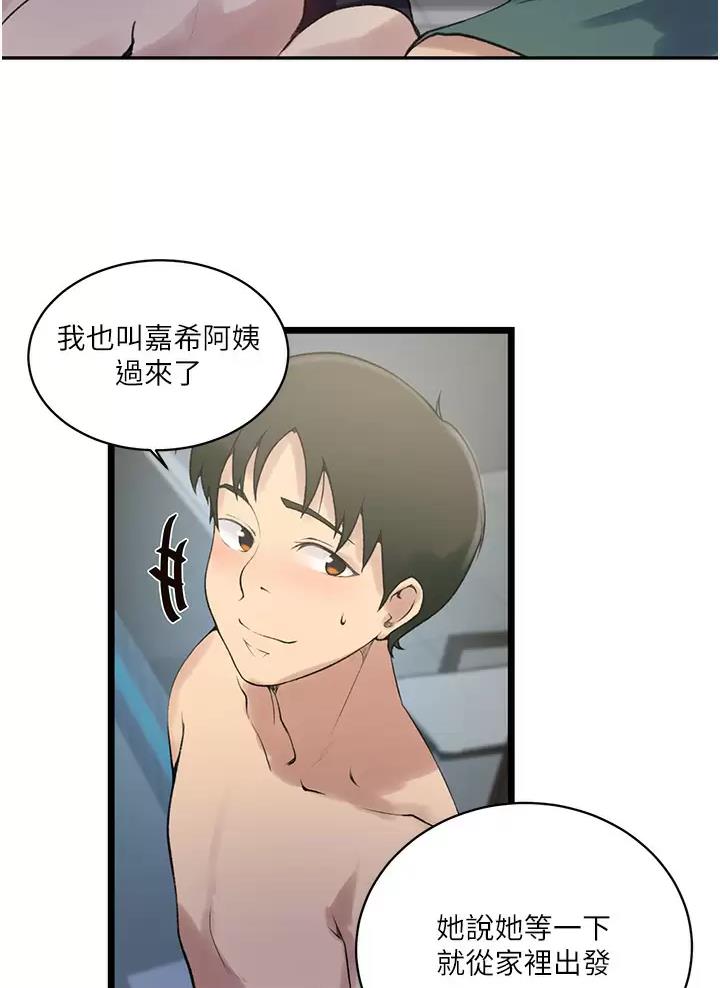 懵懂时光土豪漫画漫画,第214话2图