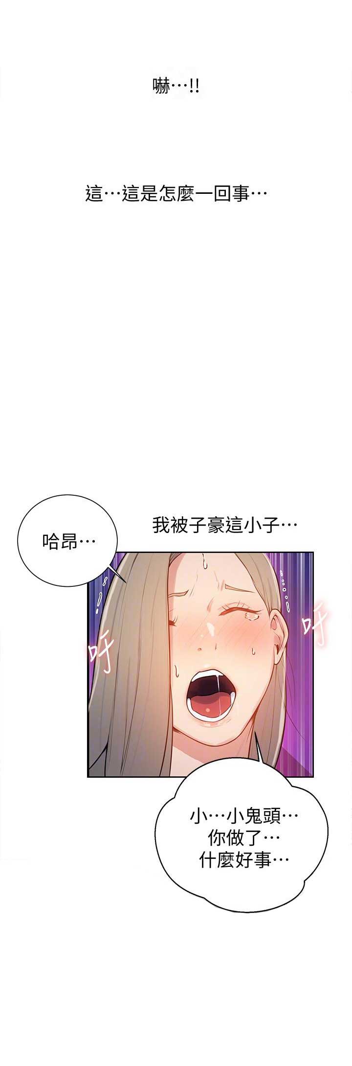 懵懂时光吴子豪原版漫画,第14话1图