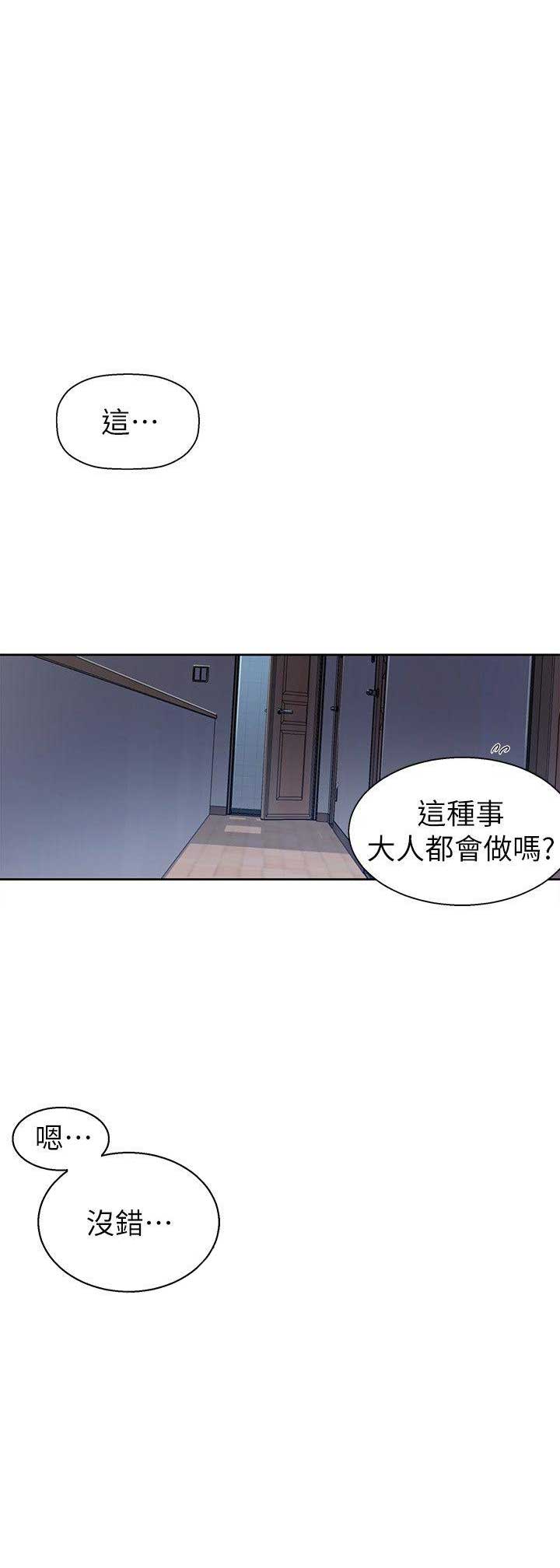 懵懂时光漫画完整版免费观看漫画,第5话1图