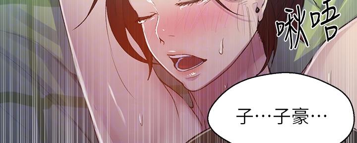 懵懂时光翻唱漫画,第115话2图