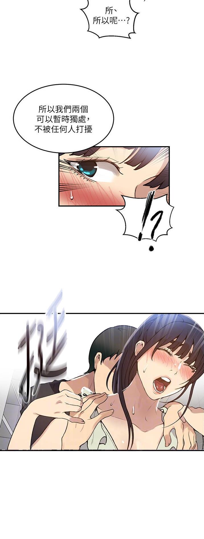 懵懂时光漫画免费下拉式漫画,第234话1图