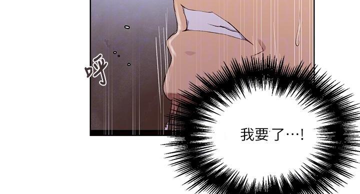 懵懂时光韩漫在线观看漫画,第170话2图