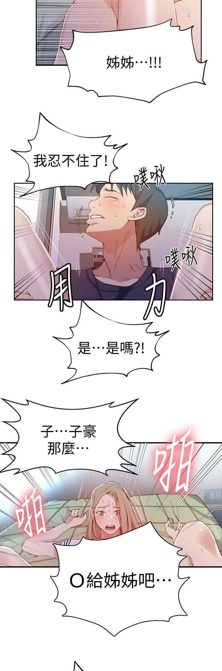 懵懂时光韩漫在线观看漫画,第54话1图