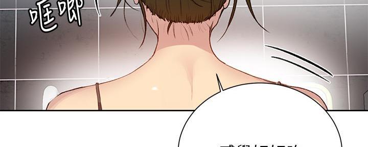 懵懂时光100话免费阅读漫画,第133话2图