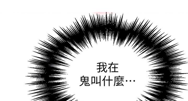 懵懂时光100话免费阅读漫画,第92话2图