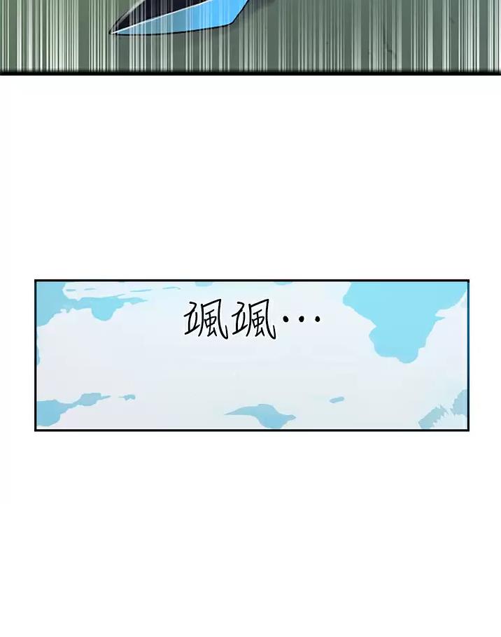 懵懂时光韩漫在线观看漫画,第217话1图