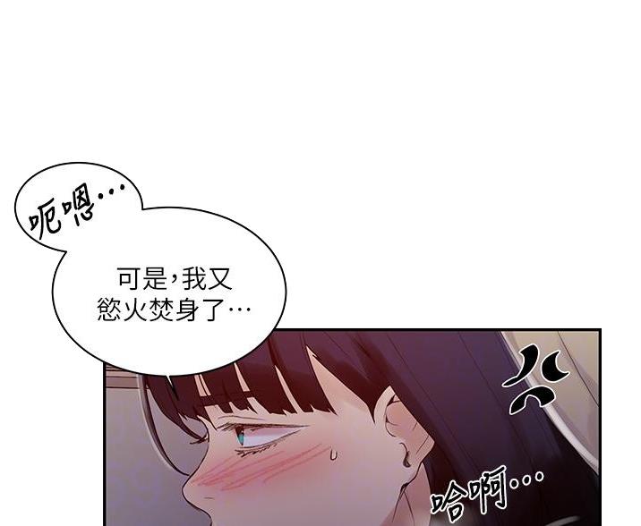 懵懂时光韩漫在线观看漫画,第192话1图