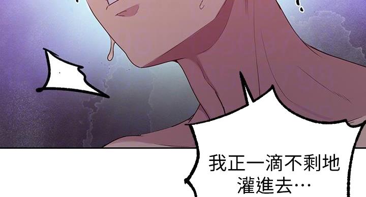 懵懂时光韩漫在线观看漫画,第157话1图