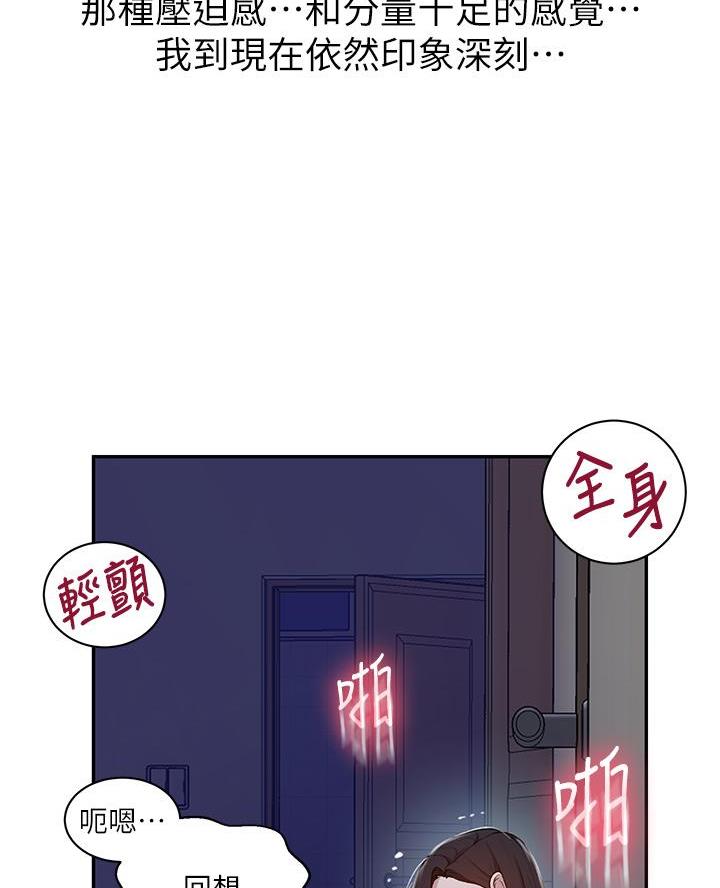 懵懂时光100话免费阅读漫画,第182话1图