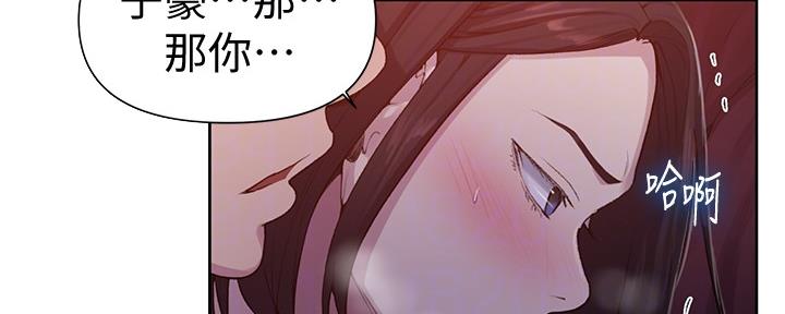 懵懂时光韩漫在线观看漫画,第120话1图