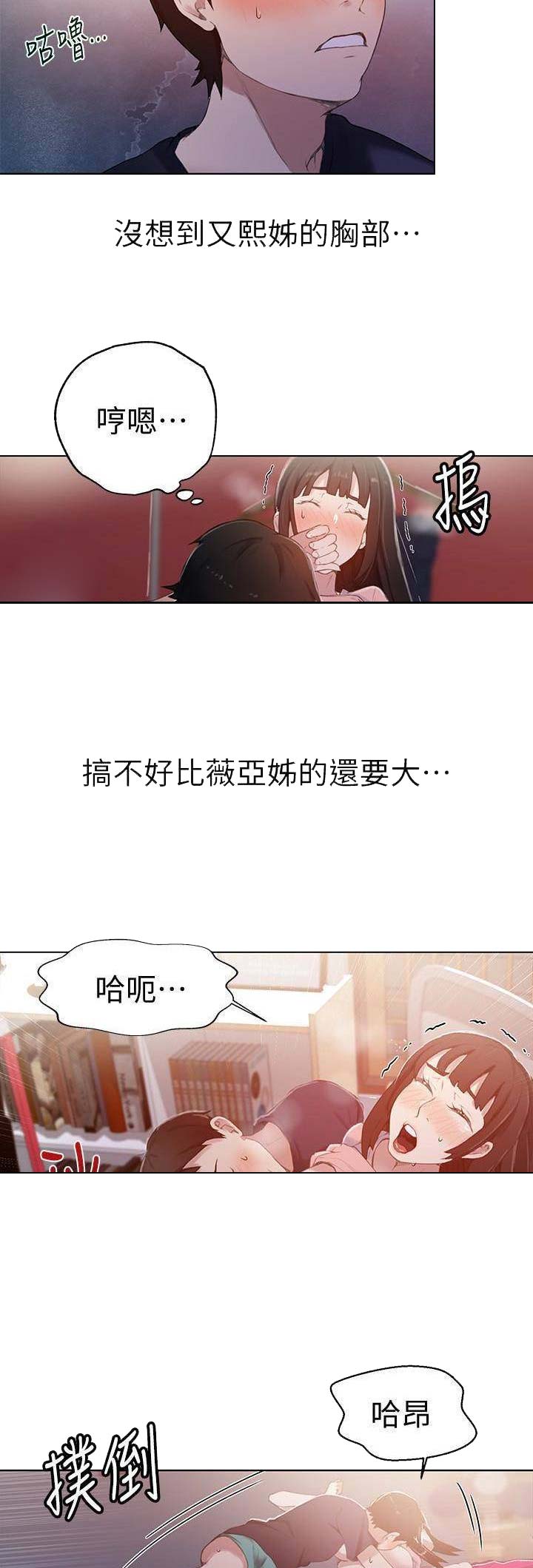 懵懂时光免费阅读漫画子豪漫画,第37话2图