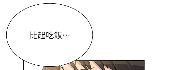 懵懂时光韩漫在线观看漫画,第143话1图