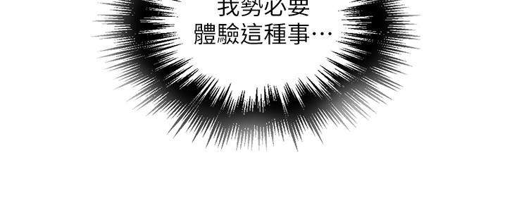 懵懂时光漫画免费下拉式漫画,第122话1图