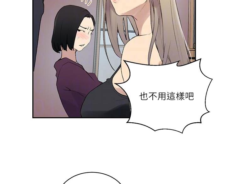 懵懂时光韩漫在线观看漫画,第195话1图
