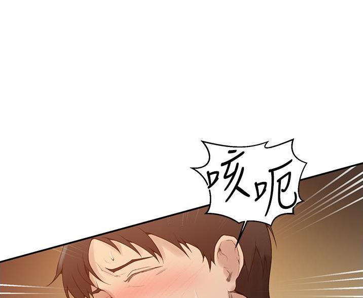 懵懂时光100话免费阅读漫画,第194话2图