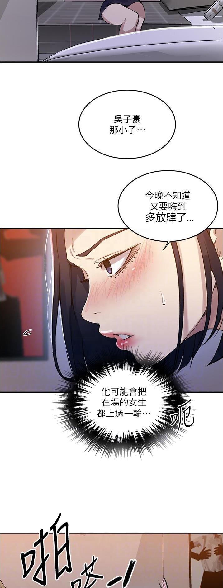 懵懂时光100话免费阅读漫画,第234话2图