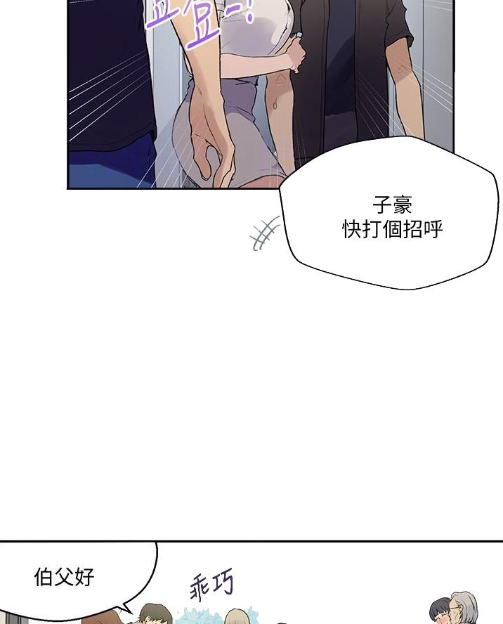 懵懂时光漫画在线免费漫画,第189话1图