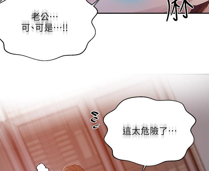 懵懂时光韩漫在线观看漫画,第198话1图