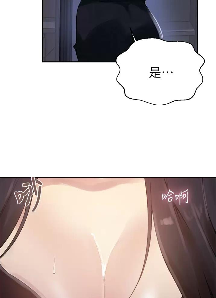 懵懂时光韩漫在线观看漫画,第208话2图