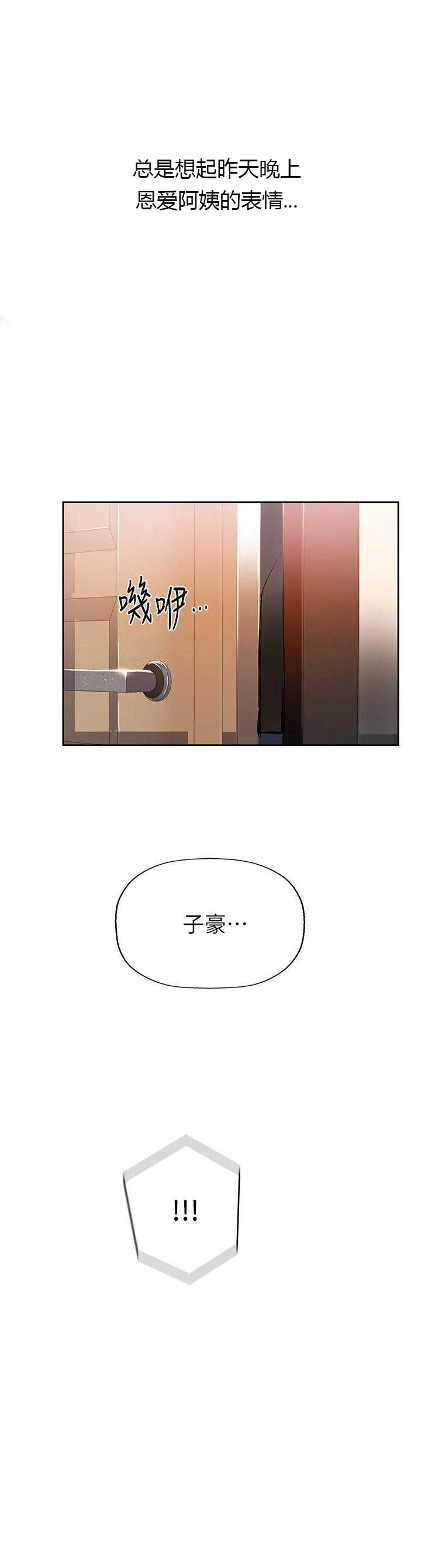 懵懂时光100话免费阅读漫画,第4话2图