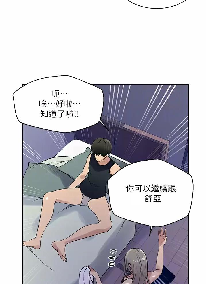 懵懂时光免费漫画漫画,第216话1图