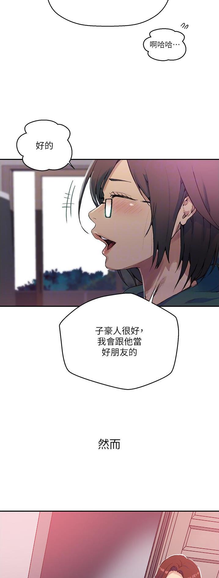 懵懂时光韩漫在线观看漫画,第235话1图