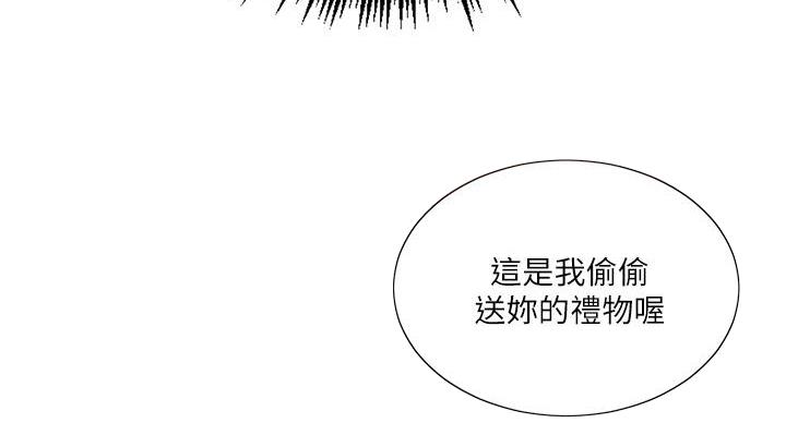 懵懂时光韩漫在线观看漫画,第170话2图