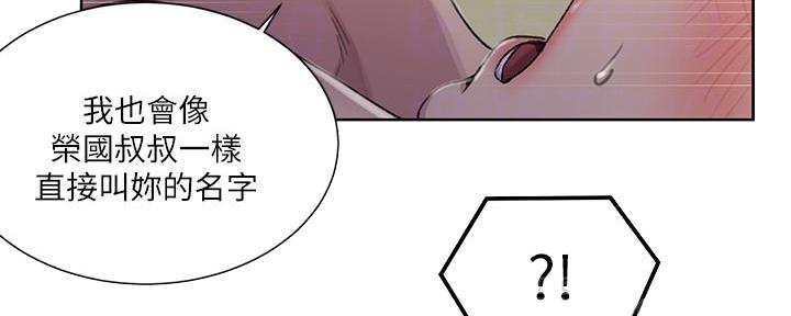 懵懂时光韩漫在线观看漫画,第146话2图