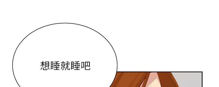 懵懂时光100话免费阅读漫画,第140话2图