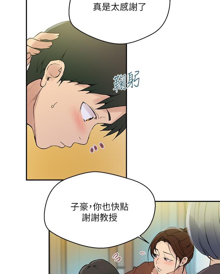 懵懂时光100话免费阅读漫画,第189话1图