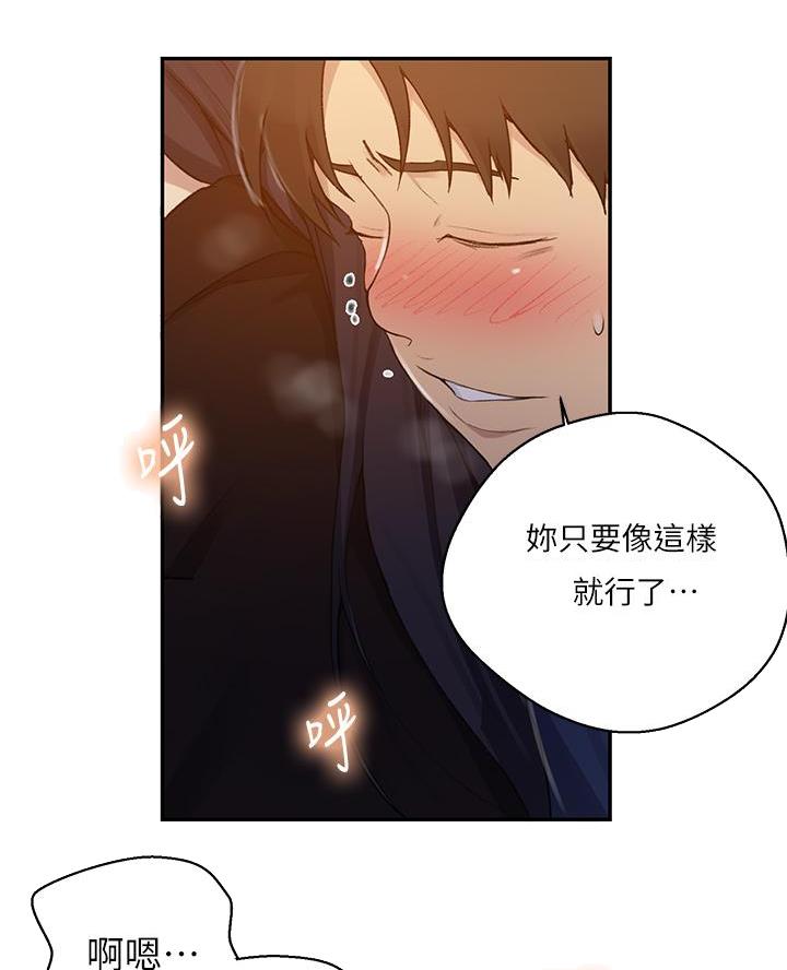 懵懂时光漫画入口免费阅读漫画,第181话2图