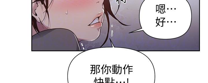 懵懂时光100话免费阅读漫画,第113话2图